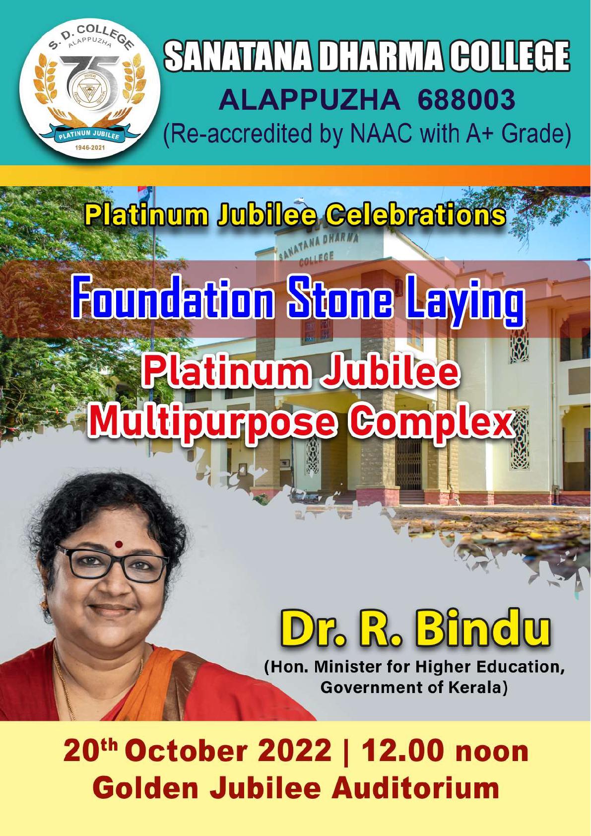 PLATINUM JUBILEE MULTIPURPOSE COMPLEX – FOUNDATION STONE LAYING