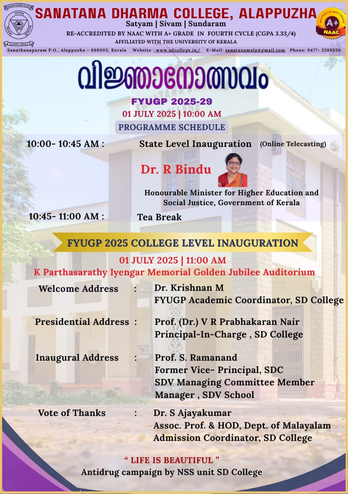 വിജ്ഞാനോത്സവം – ജൂലൈ ഒന്ന്