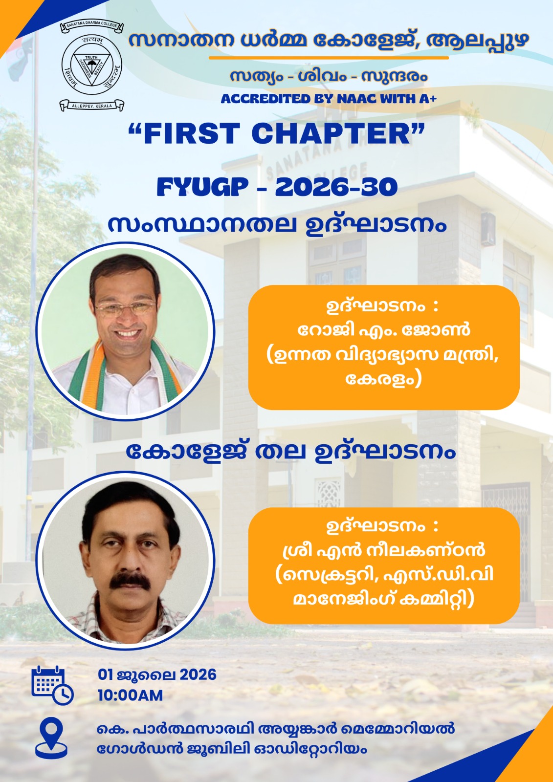 FYUGP 2026 State Level Inauguration